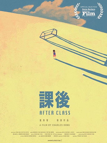 Movie poster for After Class (2020)