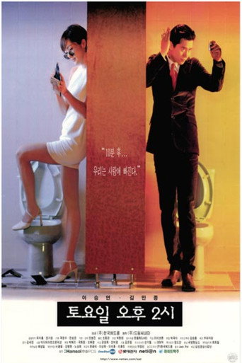 Movie poster for Saturday, 2:00 pm (1998)