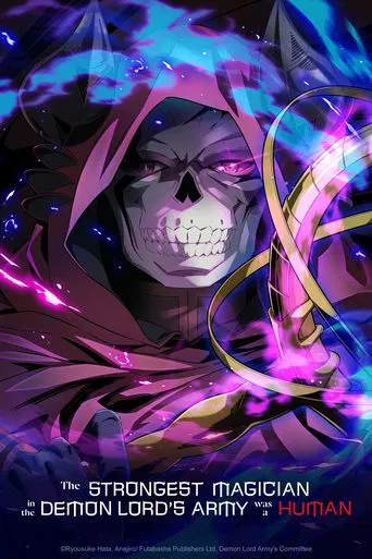 Series poster for The Strongest Magician in the Demon Lord's Army Was a Human (2024)