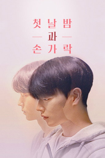 Movie poster for Fingers After (2021)
