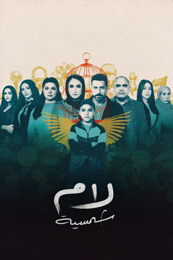 Lam Shamsiyya poster