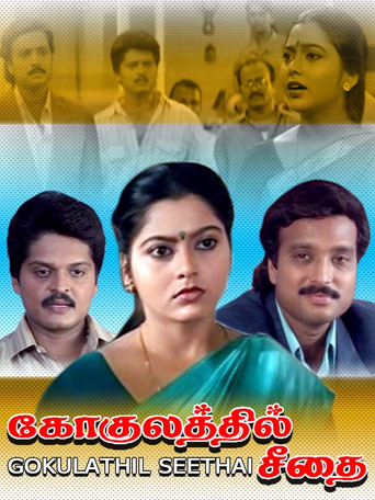 Movie poster for Gokulathil Seethai (1996)