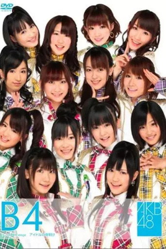 Movie poster for Team B 4th Stage "Idol no Yoake" (2010)