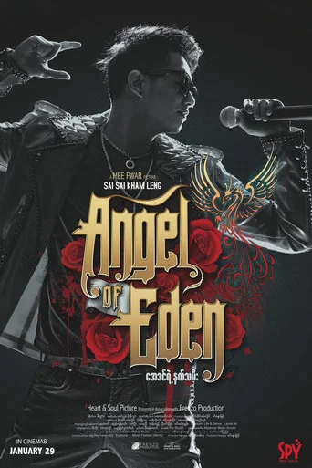 Movie poster for Angel of Eden (2016)