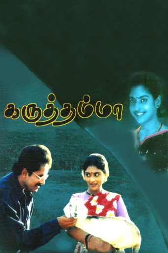 Karuththamma poster