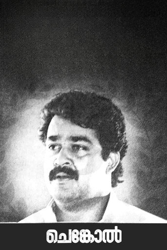 Chenkol poster