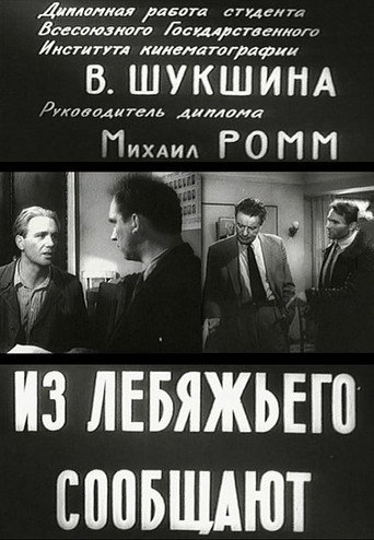 Movie poster for Reports from Lebyazhye (1960)