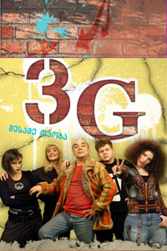 3G poster
