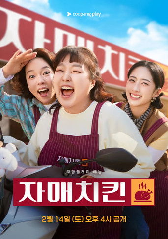 Chicken Sisters poster