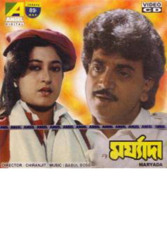 Movie poster for Maryada (1989)