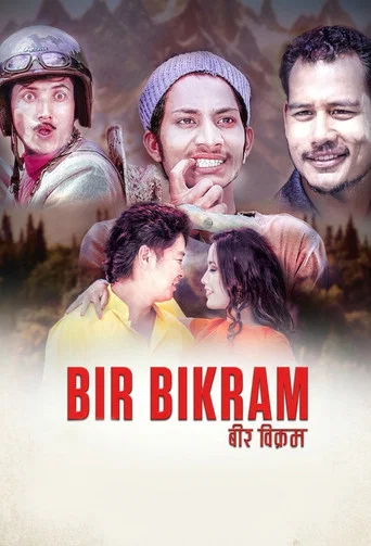 Movie poster for Bir Bikram (2016)