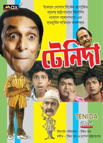 Movie poster for Teni Da (2011)