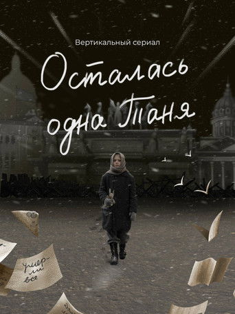 Tanya Was the Only One Left poster