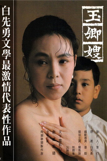 Movie poster for Jade Love (1984)
