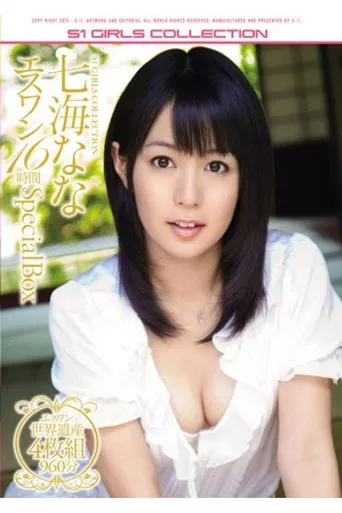 Nana Nanaumi S1 16-Hour Special Box poster