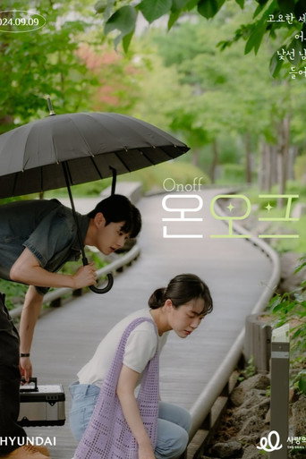 Series poster for On/Off (2024)