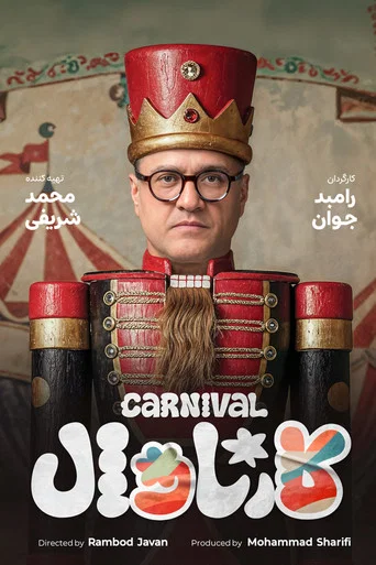 Series poster for Carnival (2025)