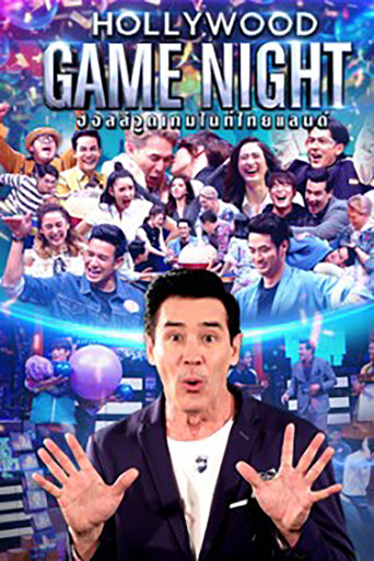 Hollywood Game Night Thailand poster