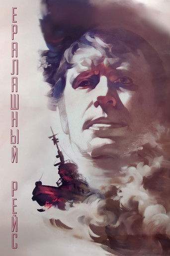 Chaotic Flight poster