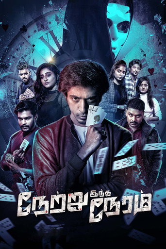 Movie poster for Netru Indha Neram (2024)