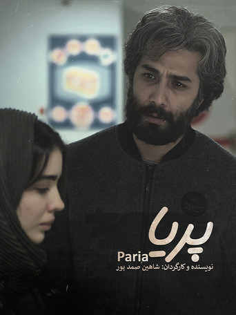 Pariya poster