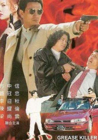 Grease Killer poster