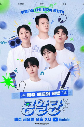 Series poster for KONGALTAN