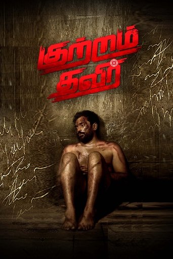 Kutram Thavir poster