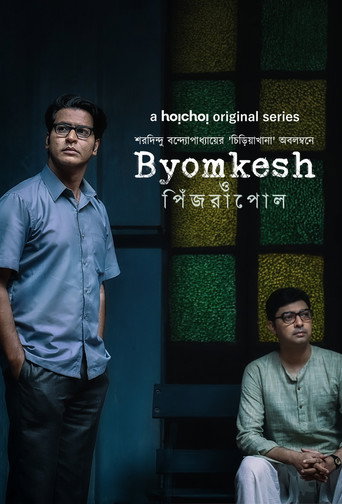 Byomkesh O Pinjrapol poster