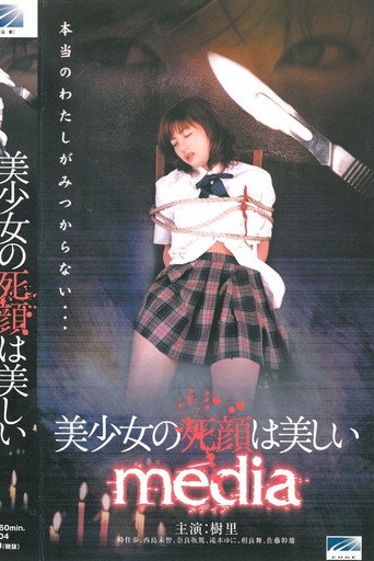 Movie poster for The Beautiful Dead Face of a Pretty Girl: media (2002)