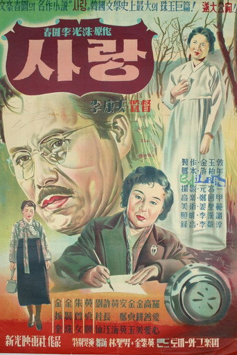 Movie poster for Love (1957)