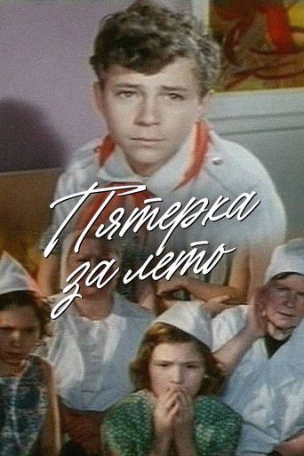 Movie poster for Five for Summer (1974)