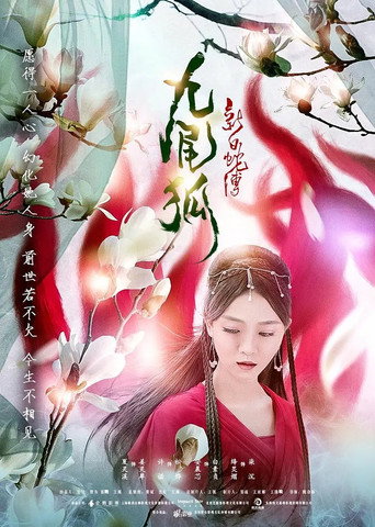 Movie poster for The Legend of the New White Snake: The Nine-tailed Fox (2018)