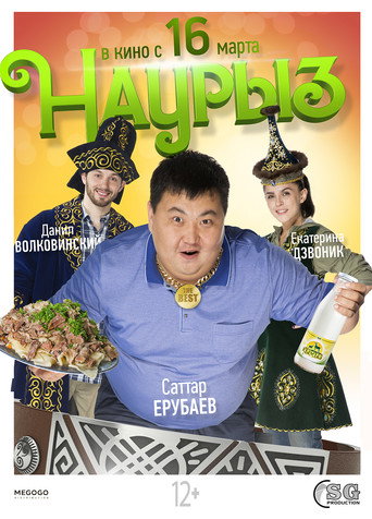 Movie poster for Nauryz (2017)