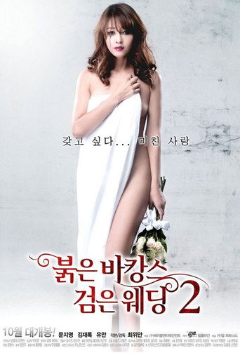 Movie poster for Red Vacance Black Wedding 2 (2013)