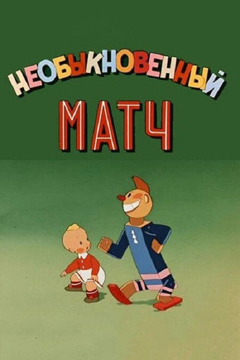 Movie poster for An Unusual Match (1955)