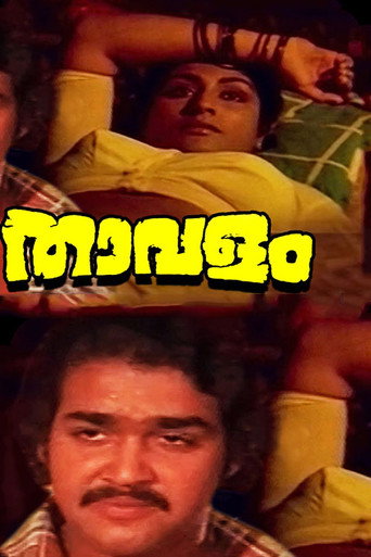 Movie poster for Thavalam (1983)