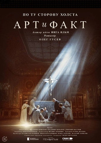 Movie poster for Art and Fact (2023)