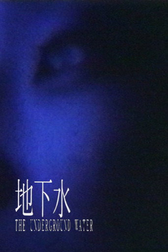 Movie poster for The Underground Water (1996)