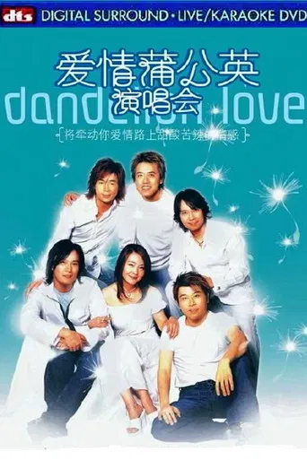 Dandelion Love in Concert poster