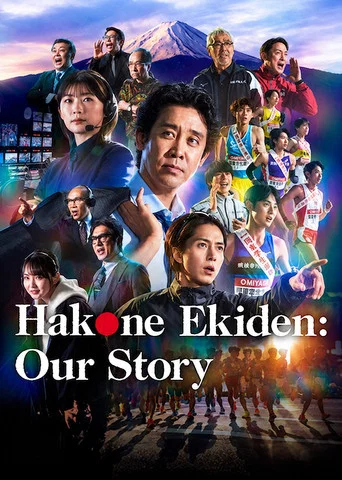 Series poster for Hakone Ekiden: Our Story (2026)