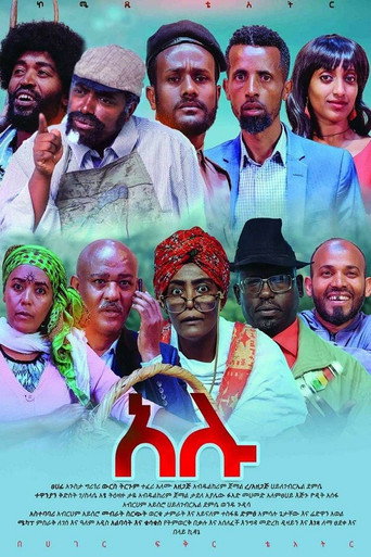 Movie poster for Alu (2024)