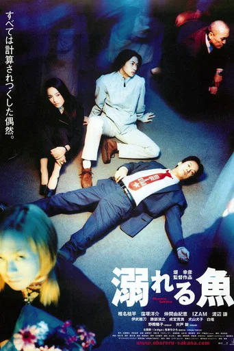 Movie poster for Drowning Fish (2001)