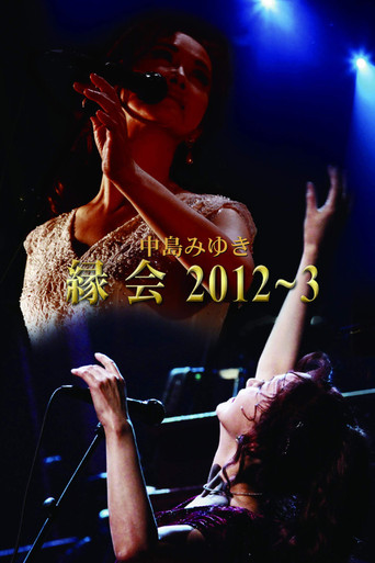 Movie poster for 中島みゆき「縁会」2012～3 (2014)