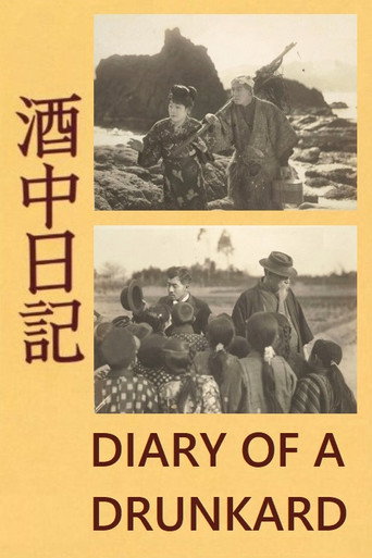 Movie poster for Diary of a Drunkard (1924)