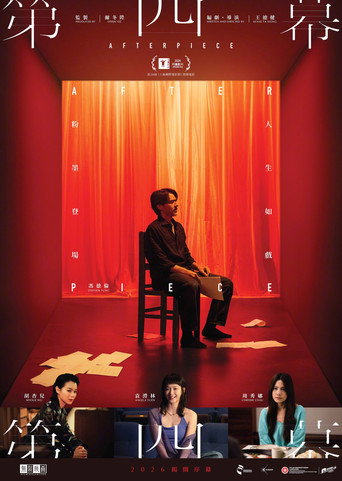 Movie poster for Afterpiece (2026)