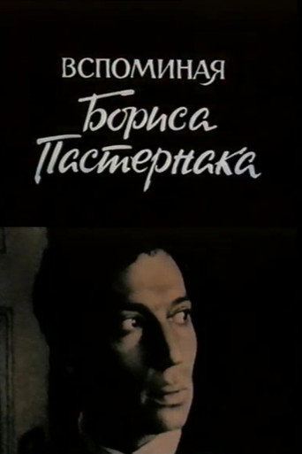 Remembering Boris Pasternak poster