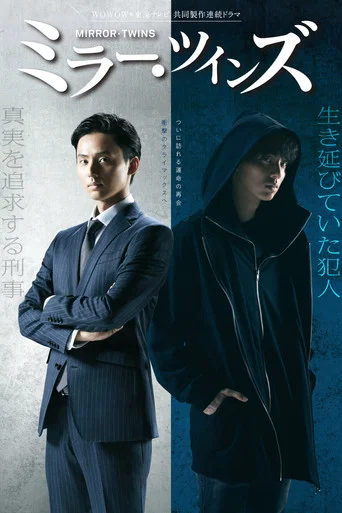 Series poster for Mirror Twins (2019)