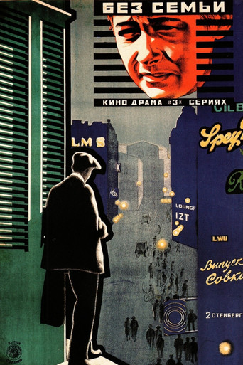 Movie poster for Sans famille (1925)