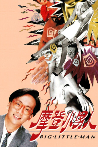 Big Little Man poster